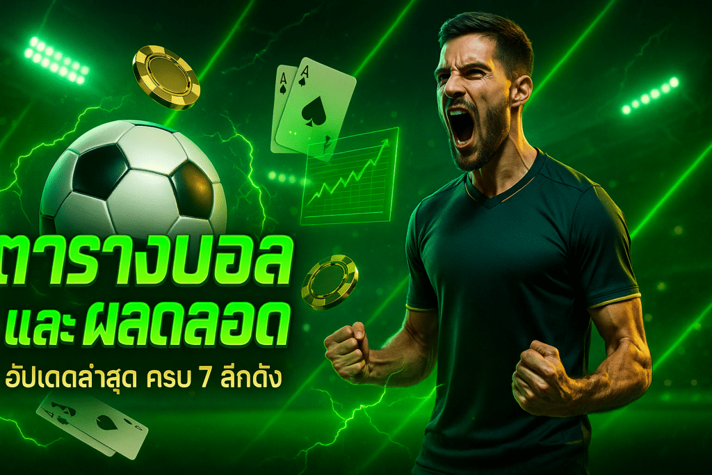 football-fixtures-live-scores-mukaslot-cover-16x9.jpg