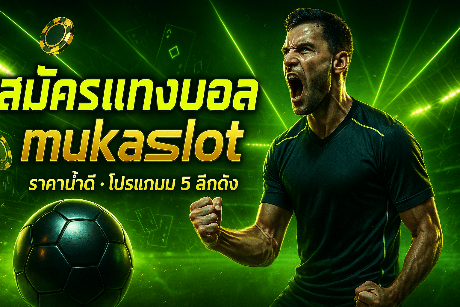 mukaslot-football-betting-cover-neon-green-16x9-1