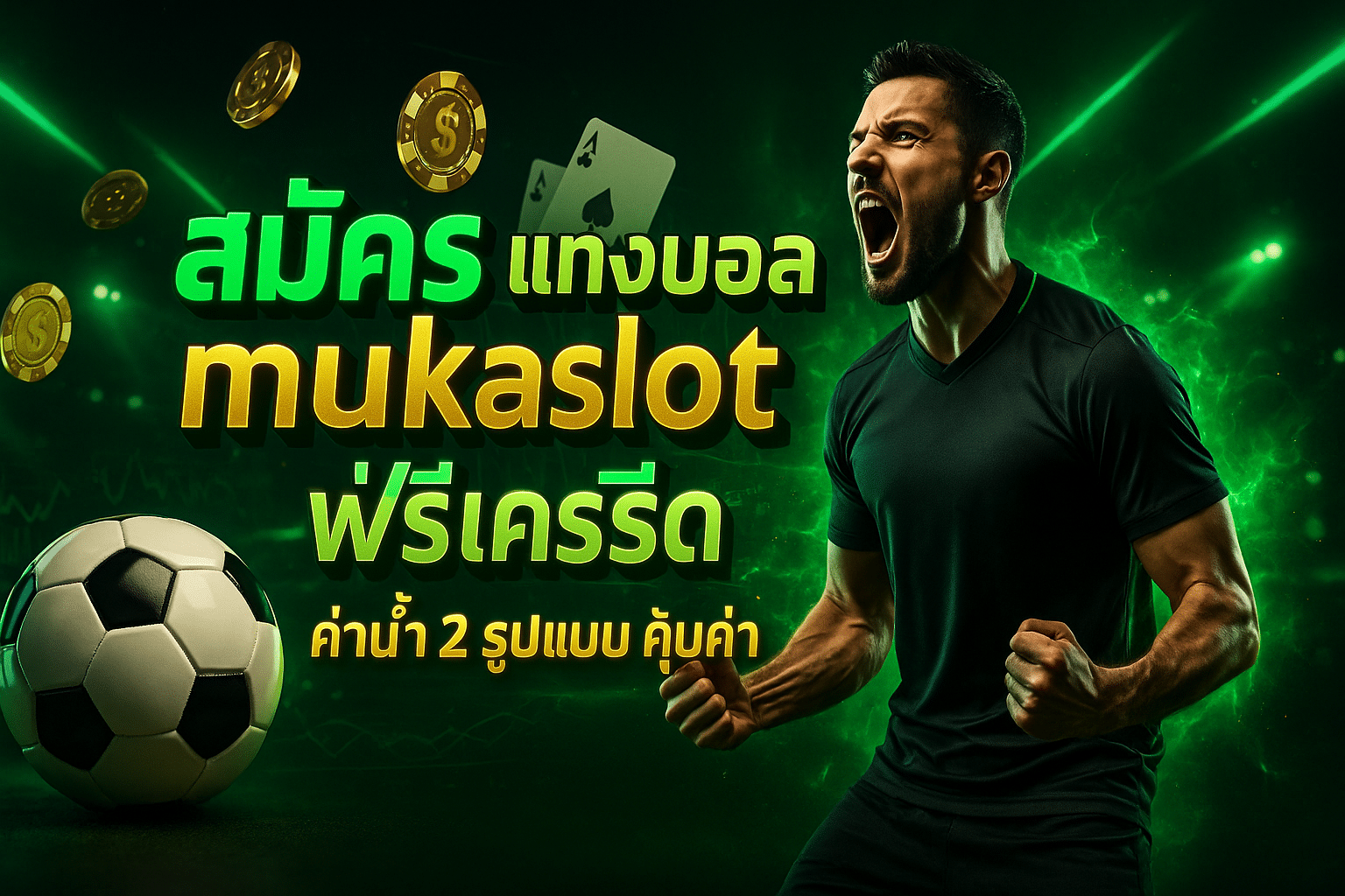 mukaslot-football-betting-cover-neon-green-jet-black-gold-16x9.jpg