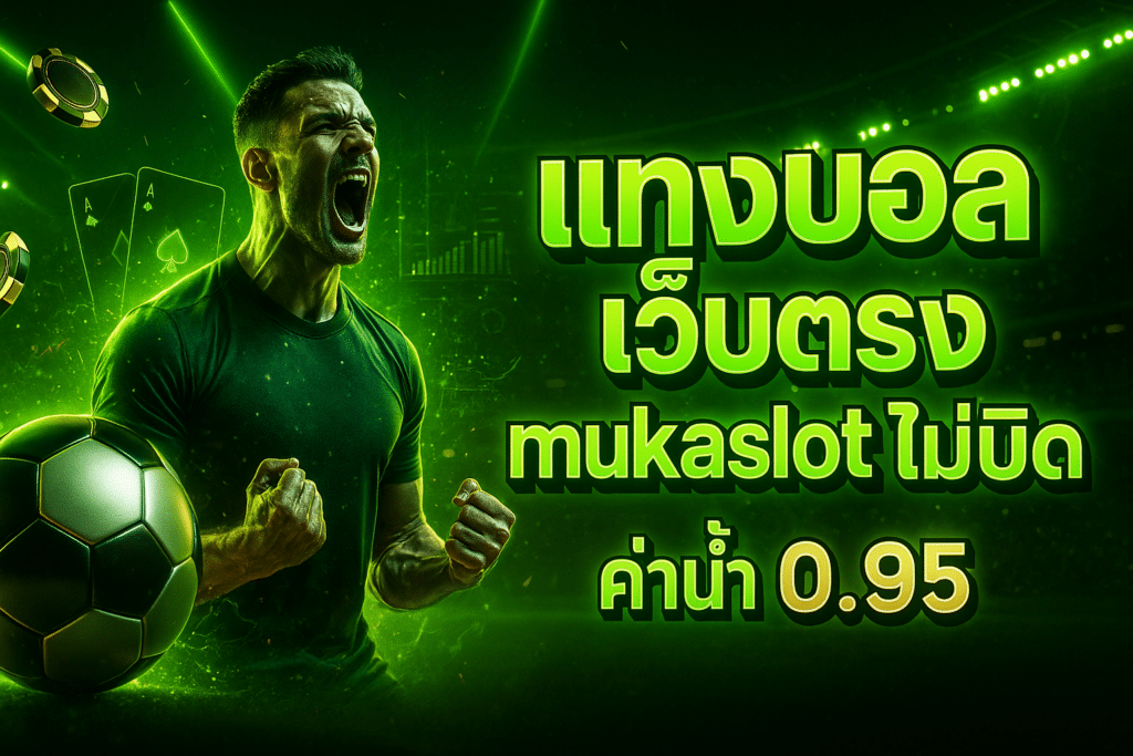mukaslot-football-betting-neon-cover-16x9-1