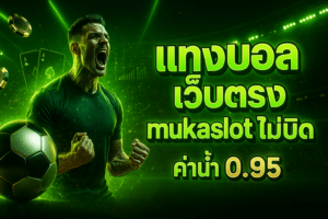 mukaslot-football-betting-neon-cover-16x9-1
