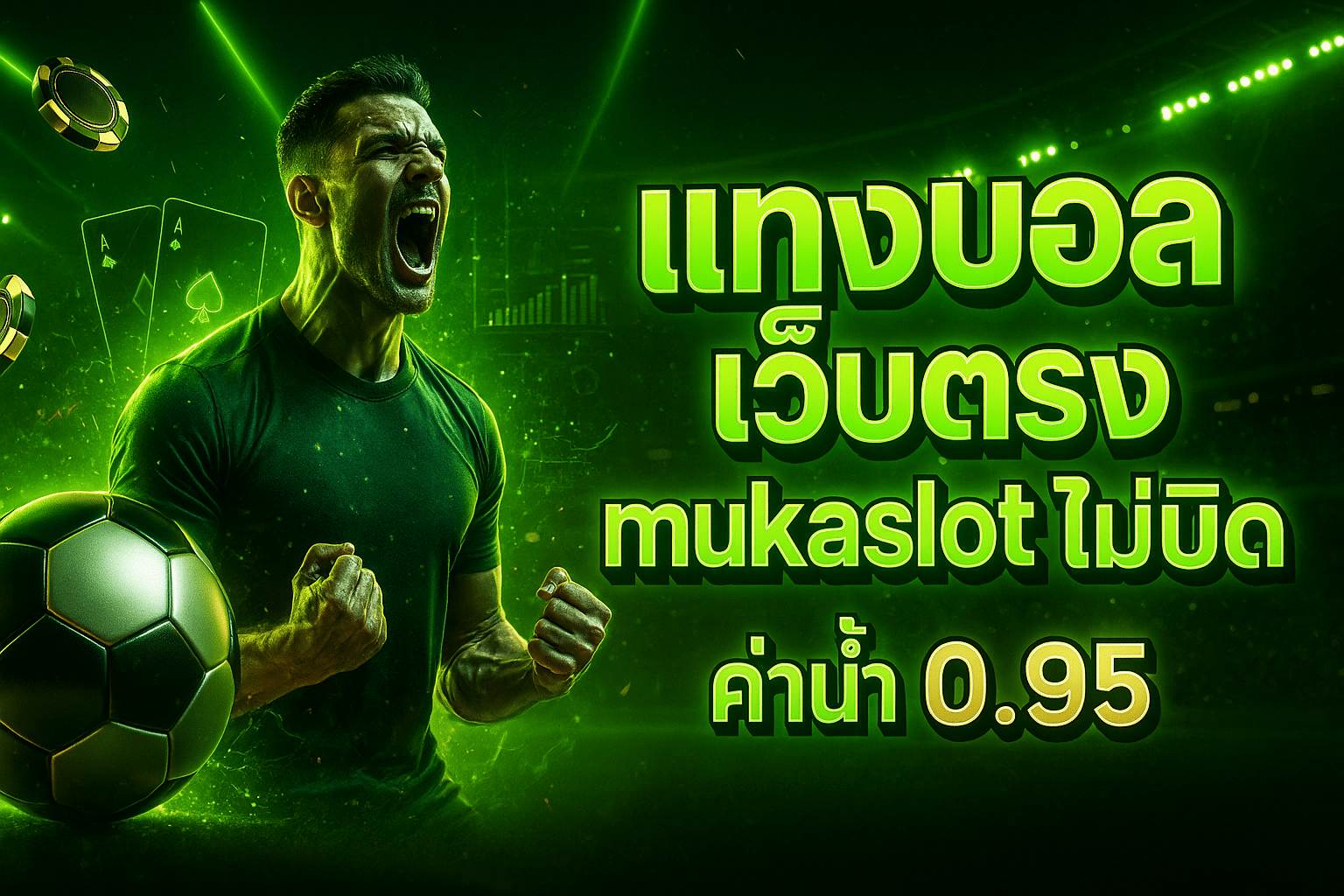 mukaslot-football-betting-neon-cover-16x9-1