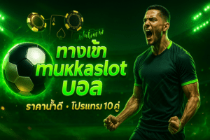mukaslot-football-cover-neon-green-gold-16x9.jpg