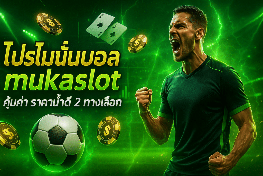 mukaslot-football-promotion-neon-cover-16x9.jpg
