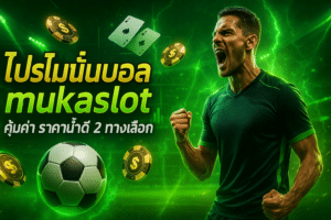 mukaslot-football-promotion-neon-cover-16x9.jpg